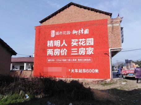 禄丰如何让墙体广告展现最大化效果