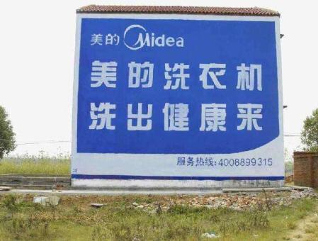 禄丰墙体广告——城乡最后一公里传播的广告利器