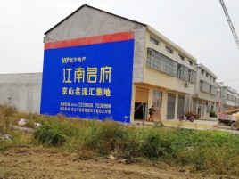 禄丰墙体广告公司全面解决农村墙体广告痛点