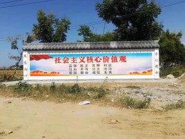 禄丰彩绘文化墙随处可见