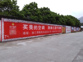 禄丰墙体广告对比传统广告媒介的优势