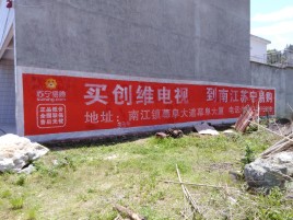 禄丰墙体广告公司全面解决农村墙体广告痛点