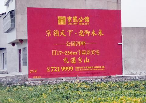 禄丰为什么家喻户晓，销量火爆的品牌，还在做墙体广告呢？