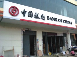 禄丰门头店招设计地域性文化