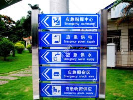 禄丰标识导向系统设计需要掌握的四大元素