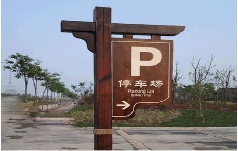 禄丰制作标识牌需要注意什么？
