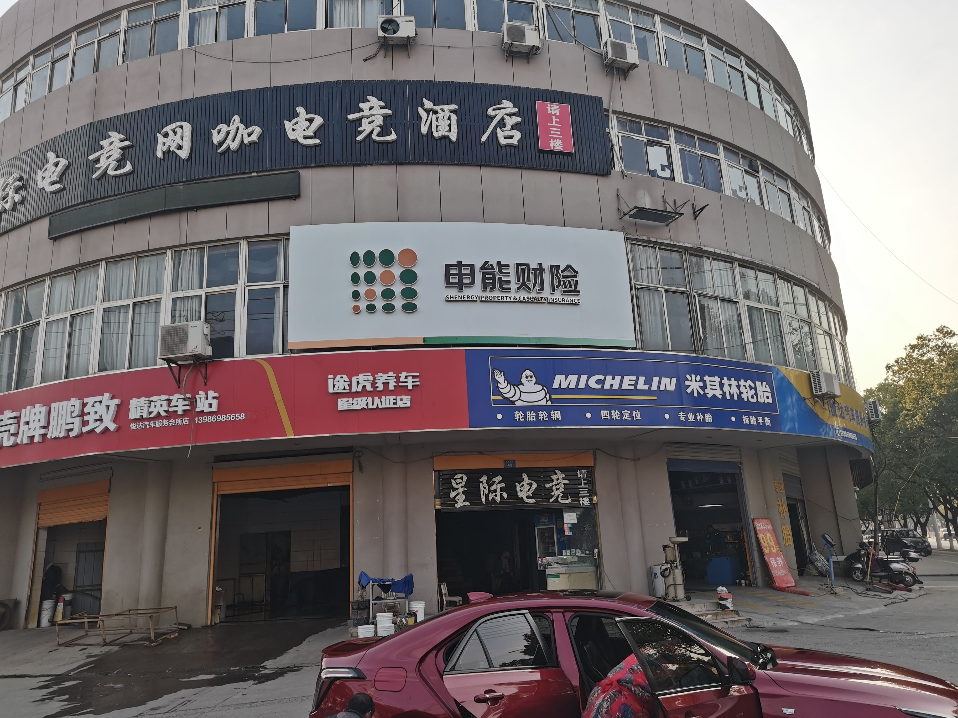 禄丰申能财险门头