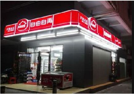 禄丰便利店灯箱制作材质如何选择？