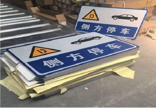 禄丰反光标识牌的制作流程