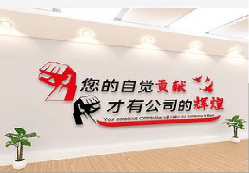禄丰企业文化墙装在哪里合适？