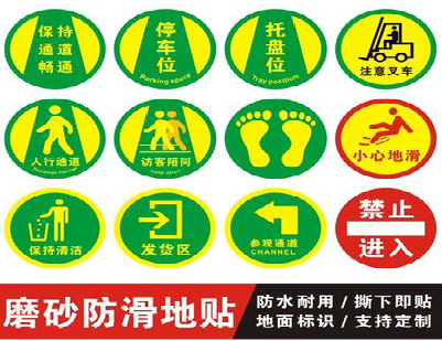 禄丰客户要做贴在地上的广告，是什么材料？