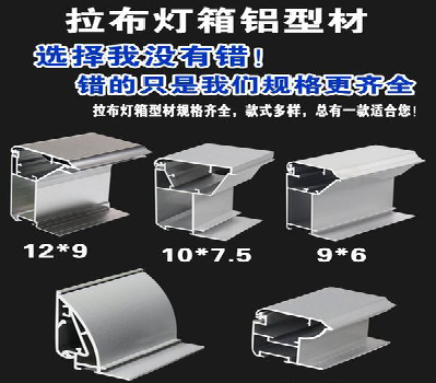 禄丰灯箱的制作型号有哪些？