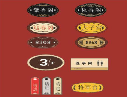 禄丰门牌设计制作三要素。