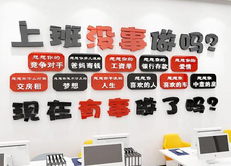 禄丰如何利用亚克力制作公司文化墙？