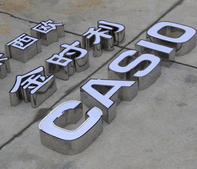 禄丰为何不锈钢发光字备受欢迎？