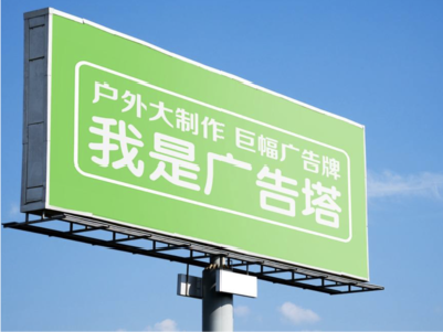 禄丰线下品牌宣传：户外广告的实际应用价值分析