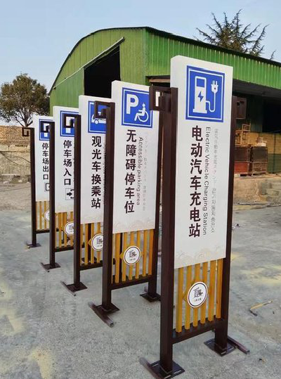 禄丰标识标牌常见的问题解析。
