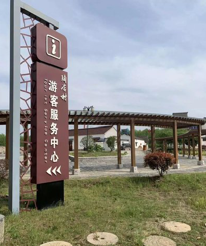 禄丰乡村景点建设标识标牌系统要注意什么？