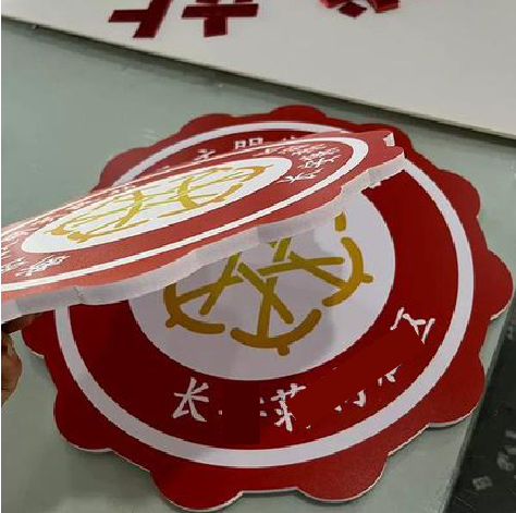 禄丰PVC加UV打印的过程梳理。